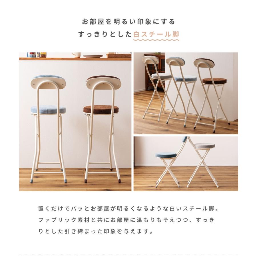 ハイチェア 2脚セット 折りたたみ 高さ60cm 同色 フォール ディング