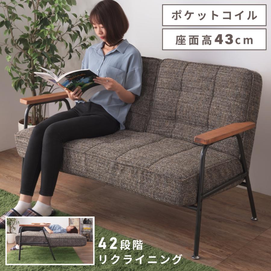 東谷 ソファ 2人掛け おしゃれ リクライニング ポケットコイル 東谷 ソファ 2人掛け おしゃれ リクライニング ポケットコイル