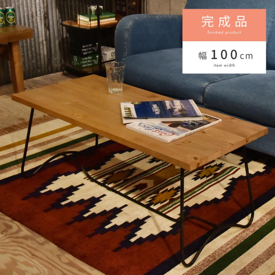 東谷 テーブル ローテーブル センターテーブル リビング おしゃれ