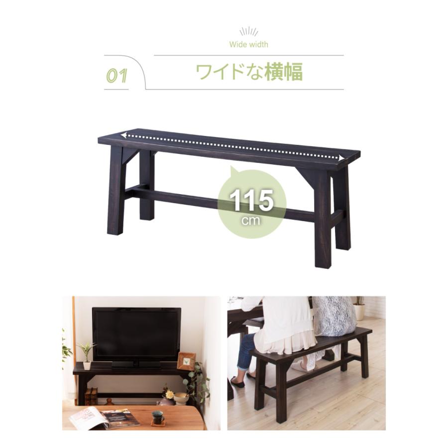 東谷 ベンチ 幅115cm 二人掛け ダイニングチェア 長椅子 椅子 おしゃれ
