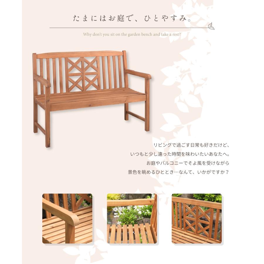 東谷 ベンチ 長椅子 チェア 木製 背もたれ 2人 屋外 ガーデン ウッド