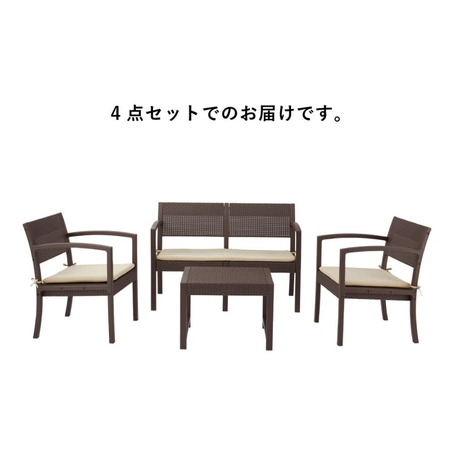 ガーデンリビング 4点セット エクステリア ソファ テーブル 机 肘あり