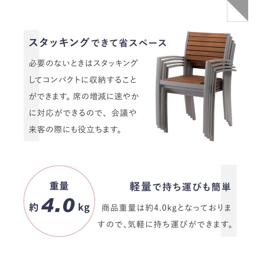 東谷 ダイニングチェア アームチェア チェア 椅子 スタッキング