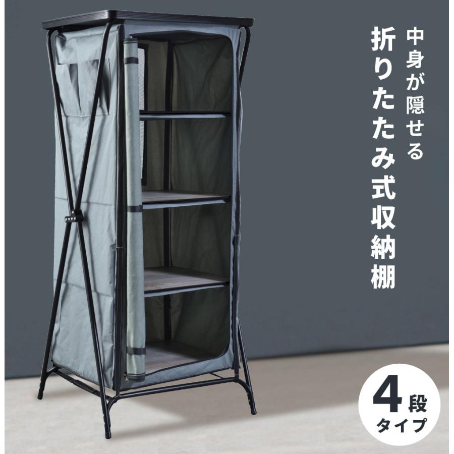 東谷 折りたたみキャビネット 収納棚 収納 棚 シェルフ ラック 隠し