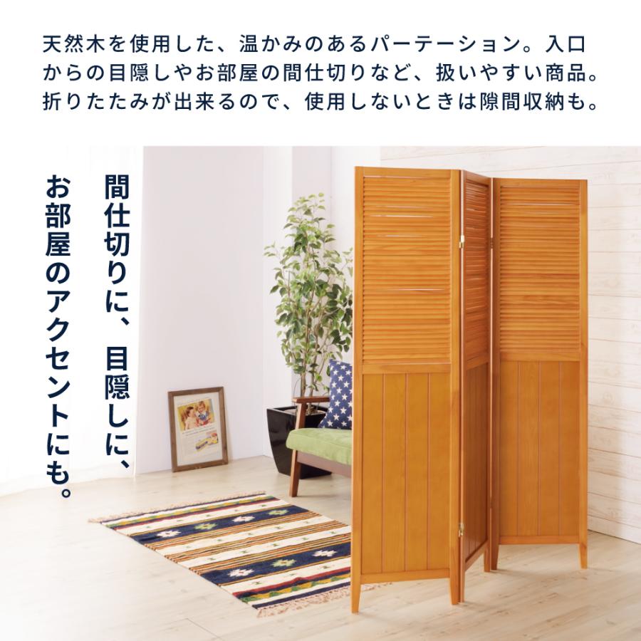 東谷 パーテーション 木製 3連 スクリーン おしゃれ 衝立