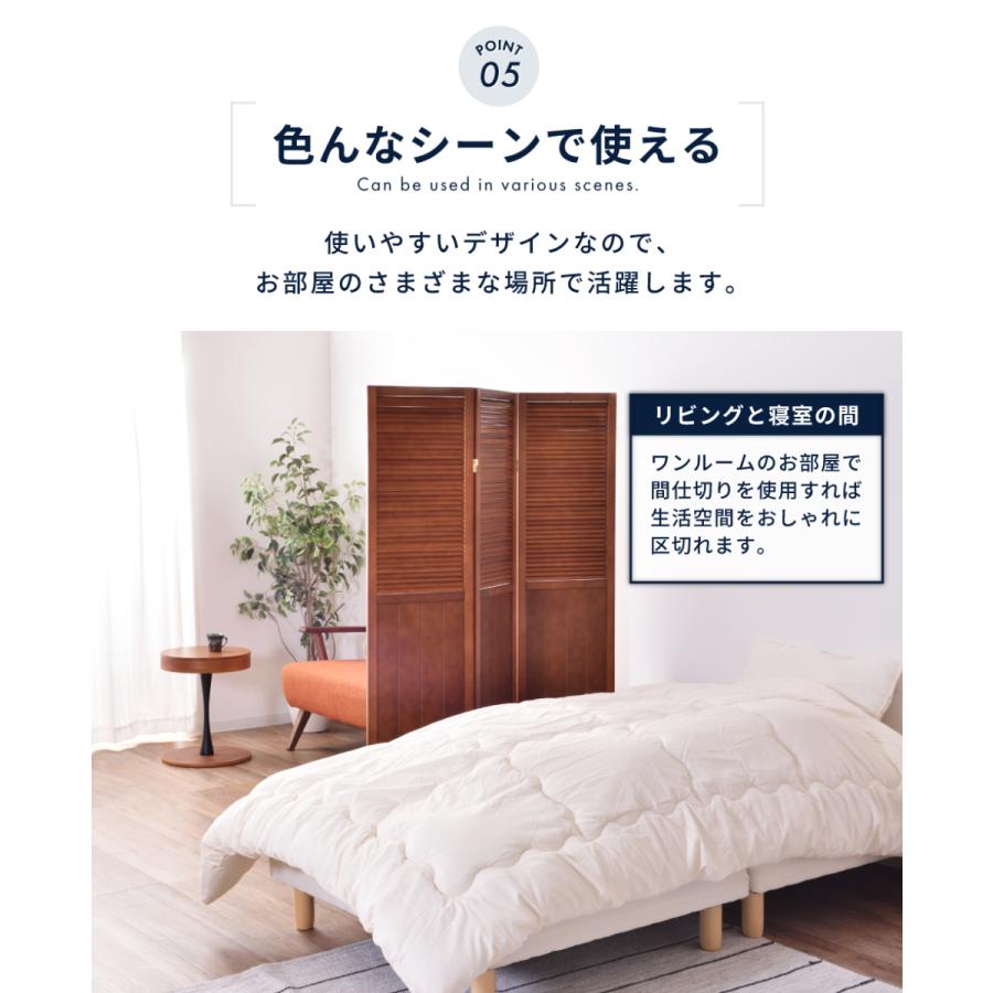 東谷 パーテーション 木製 3連 スクリーン おしゃれ 衝立 間仕切り