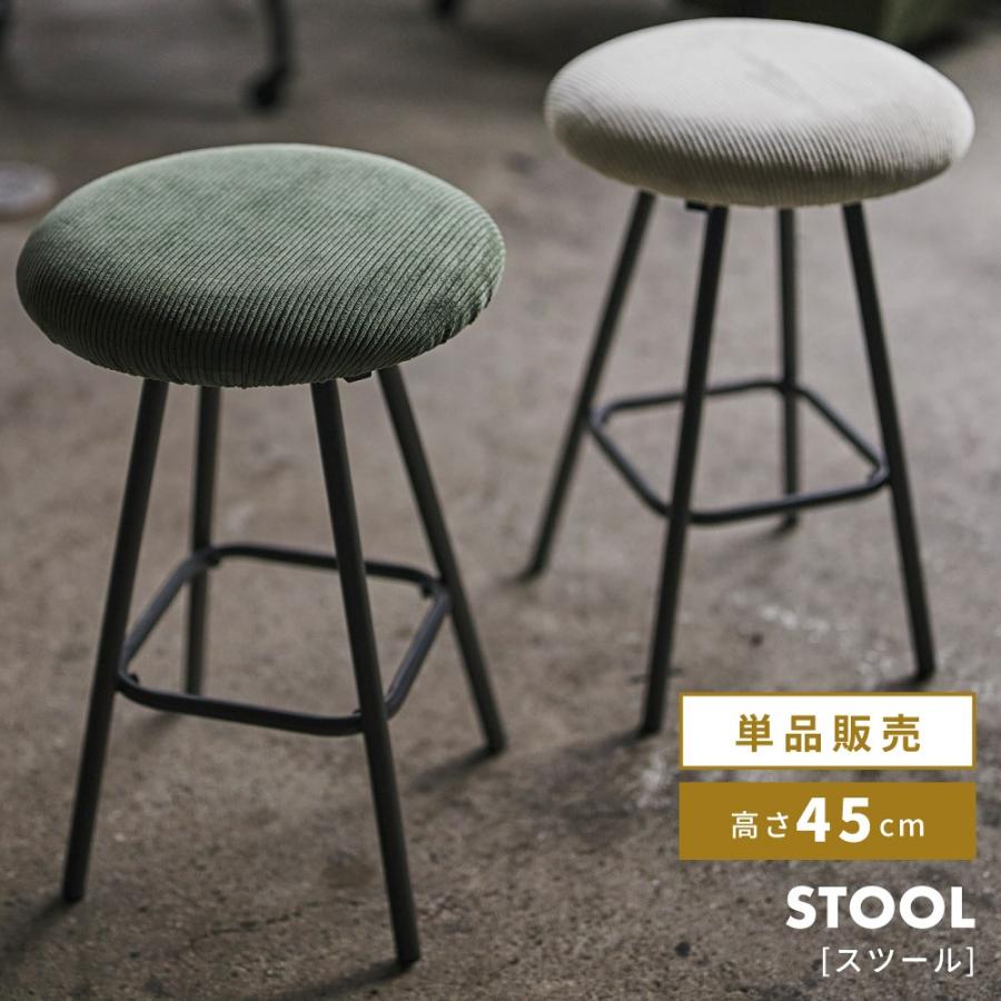 東谷 スツール 丸椅子 ハイスツール カウンターチェア おしゃれ イス