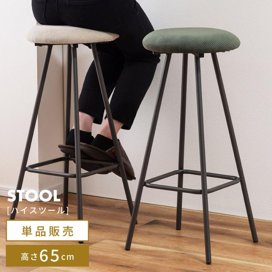 キッチンスツール カウンターチェア 丸椅子 ぼん家具 木製カウンター
