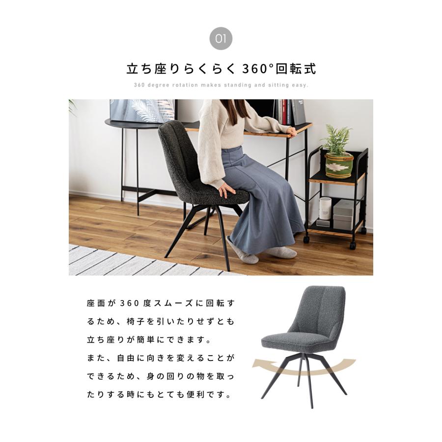 東谷 ダイニングチェア 回転 座面高49cm デスクチェア チェア 椅子