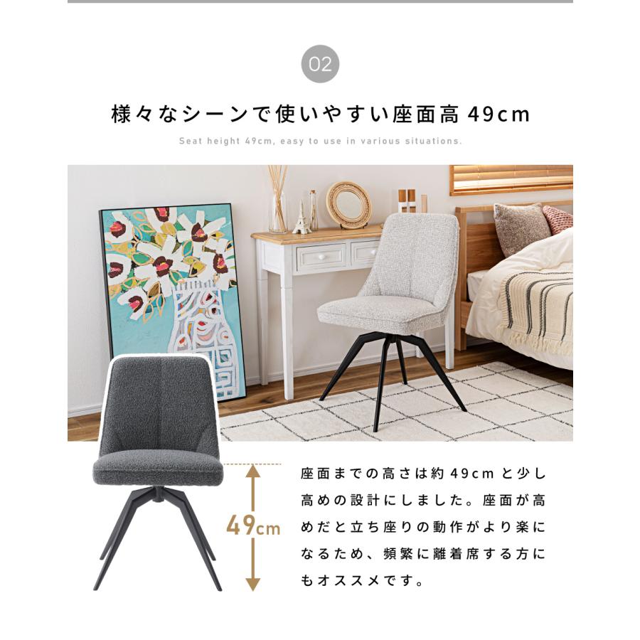 東谷 ダイニングチェア 回転 座面高49cm デスクチェア チェア 椅子