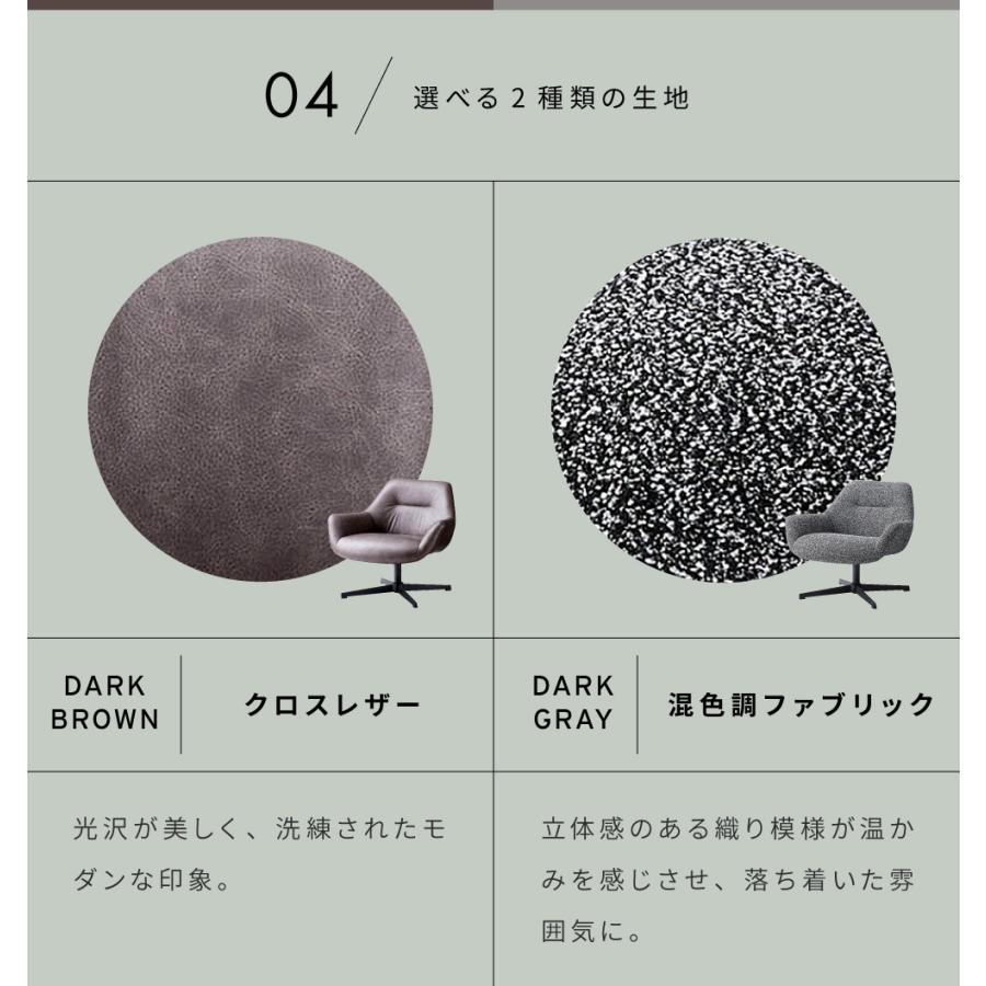 東谷 ラウンジチェア パーソナルチェア ソファ 一人掛け ゆったり 回転