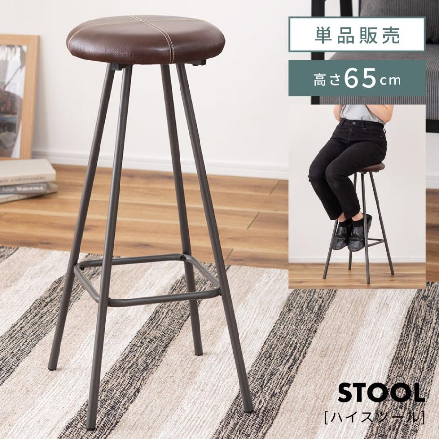 東谷 ハイスツール おしゃれ スツール 丸椅子 椅子 カウンターチェア