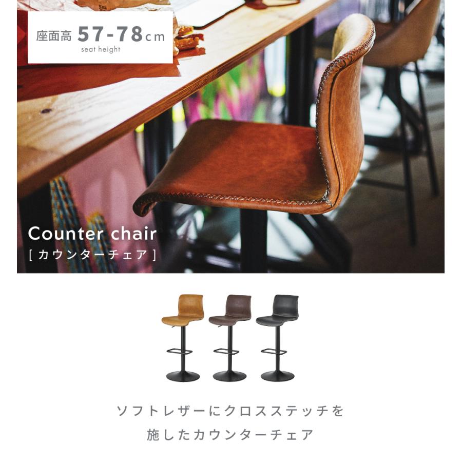 東谷 カウンターチェア 2脚セット バー ハイ キッチン 椅子 高い 回転
