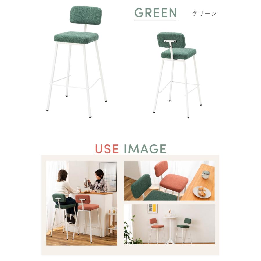東谷 カウンターチェア ハイチェア チェア 椅子 北欧 ファブリック