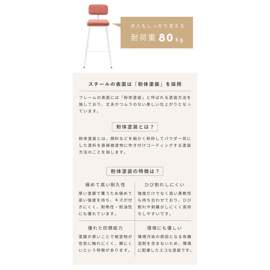 東谷 カウンターチェア ハイチェア チェア 椅子 北欧 ファブリック