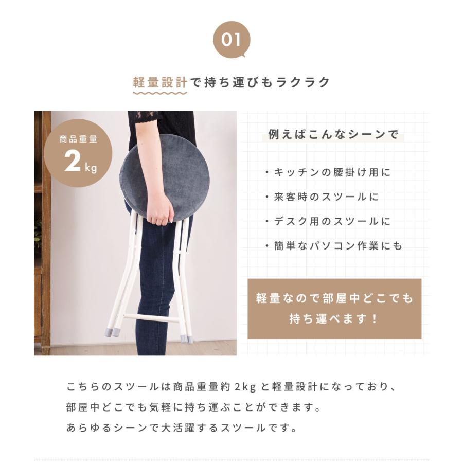 東谷 2脚セット 折りたたみ椅子 おしゃれ スツール パイプ椅子 丸椅子