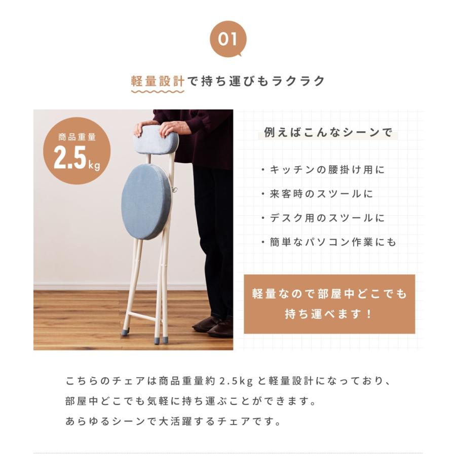 東谷 チェアー 折りたたみ 椅子 2脚セット パイプ椅子 丸型 丸い 円形