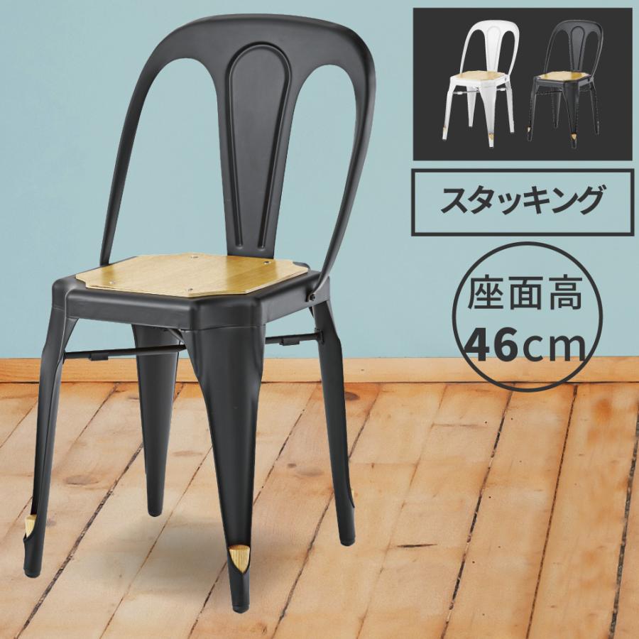 ダイニングチェア 北欧 白 黒 おしゃれ 安い 肘なし アイアン チェアー 椅子 イス Pc 462 パレットライフ 通販 Yahoo ショッピング