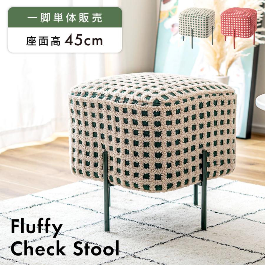 東谷 スツール クリスマス 椅子 ロータイプ おしゃれ もこもこ