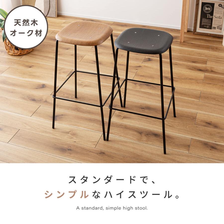 東谷 スツール 木製 おしゃれ 北欧 シンプル カウンターチェア ハイ