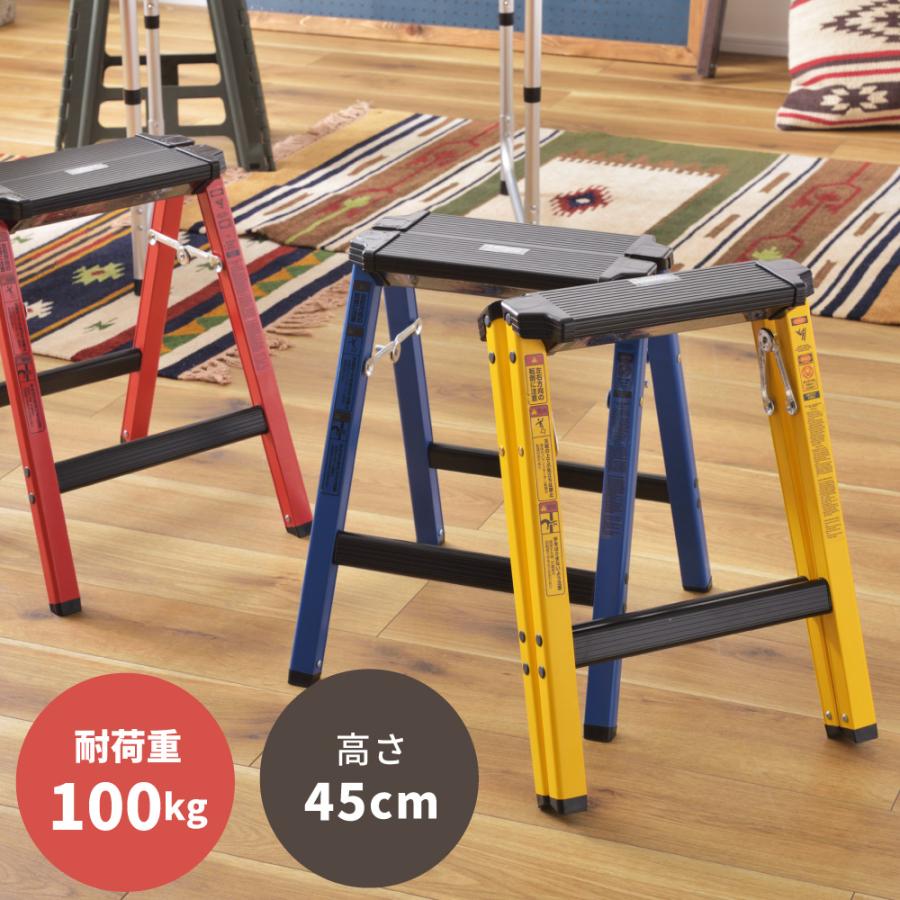 スツール ステップスツール ステップ台 折りたたみ 軽量 軽い