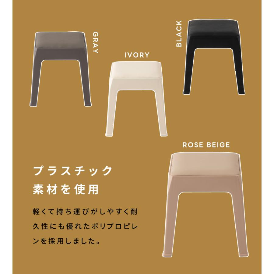 東谷 椅子 スツール スタッキングチェア おしゃれ 低い 玄関 ロー