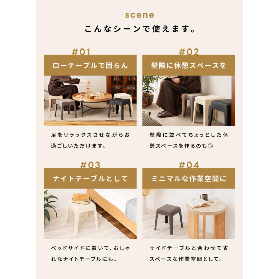 東谷 椅子 スツール スタッキングチェア おしゃれ 低い 玄関