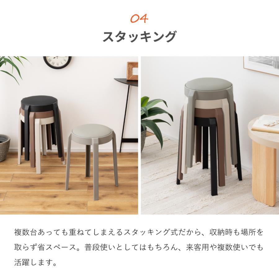 東谷 スツール 椅子 高さ49 丸椅子 スタッキングチェア 玄関 おしゃれ