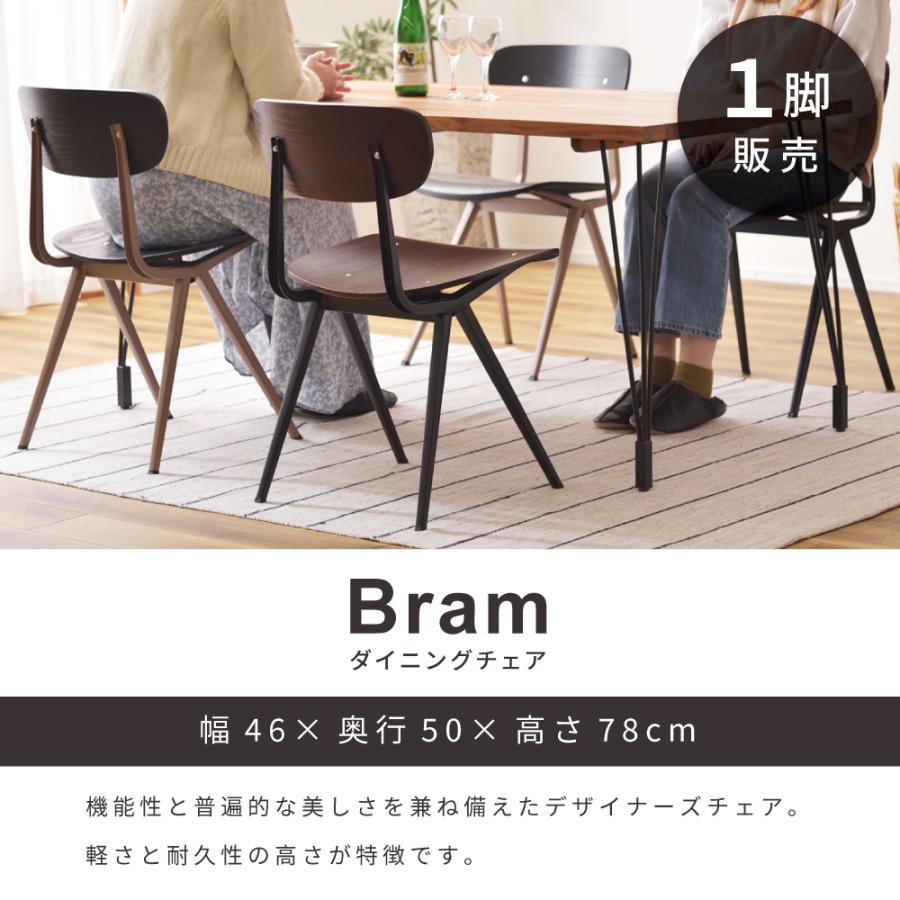 ダイニングチェア 黒 おしゃれ 安い 木製 完成品 肘なし スチール チェアー 椅子 イス Pc 73 パレットライフ 通販 Yahoo ショッピング