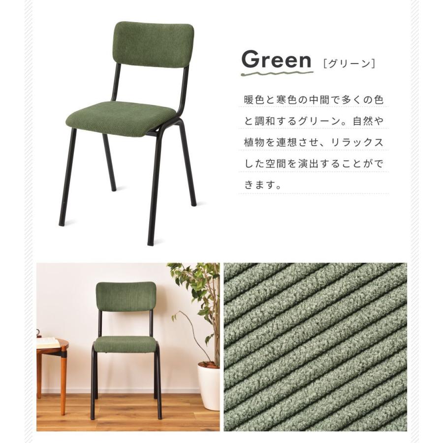 東谷 ダイニングチェア 椅子 おしゃれ 食卓椅子 コーデュロイ