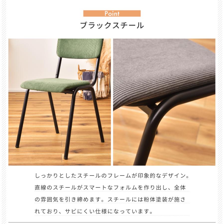 東谷 ダイニングチェア 椅子 おしゃれ 食卓椅子 コーデュロイ