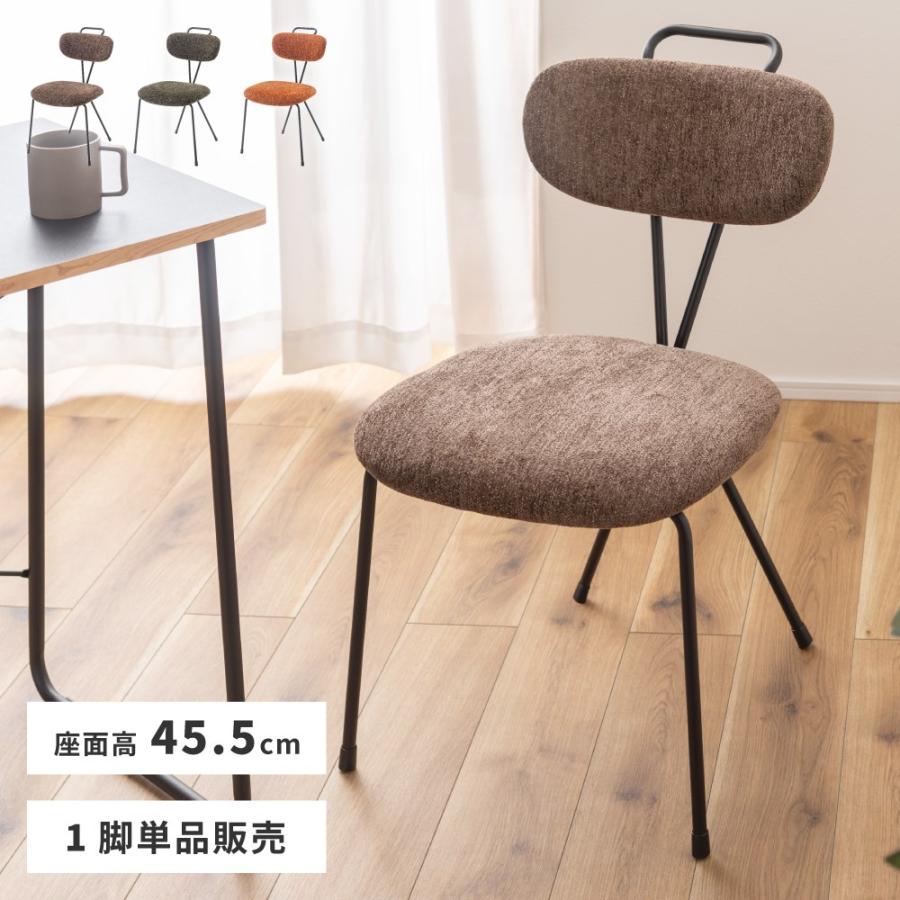 東谷 ダイニングチェア チェア 椅子 いす イス シンプル スチール