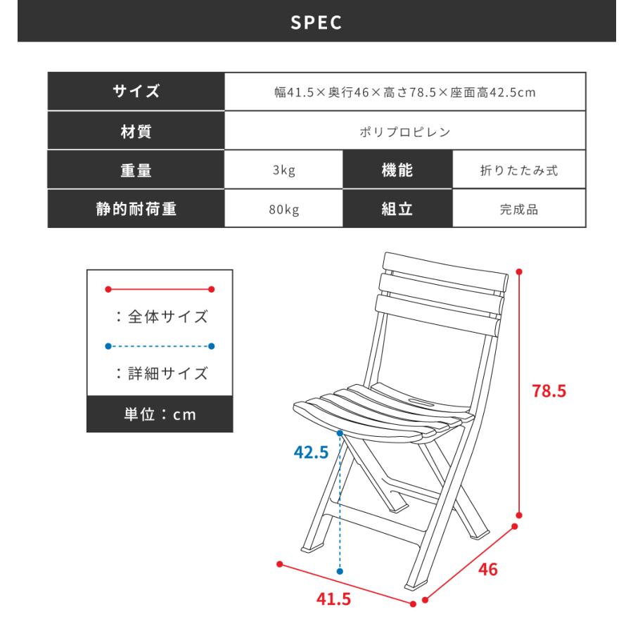 東谷 チェア 軽量 折りたたみ コンパクト ポリプロピレン おしゃれ