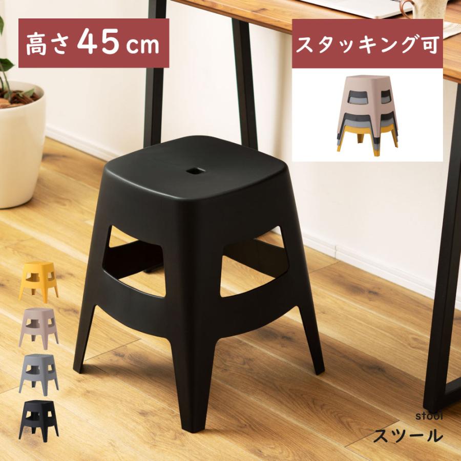 東谷 ハイスツール 椅子 スタッキング可 積み重ね モダン おしゃれ 2