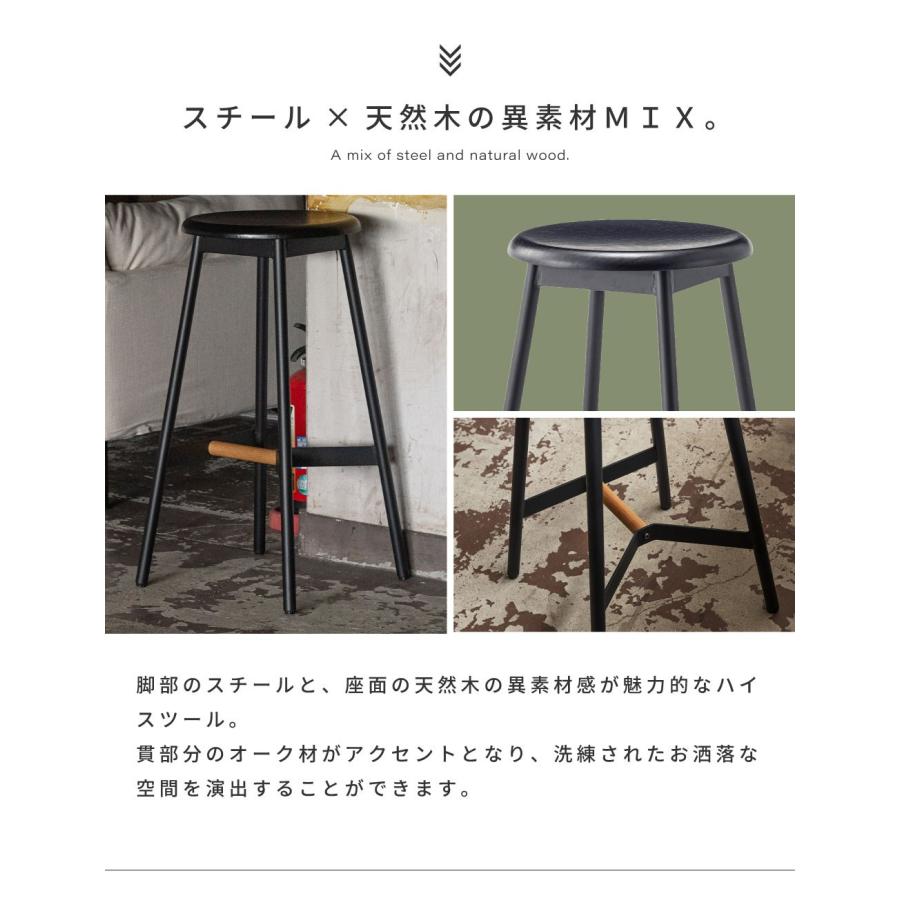 東谷 ハイスツール 高さ74cm スツール 椅子 おしゃれ 背もたれなし