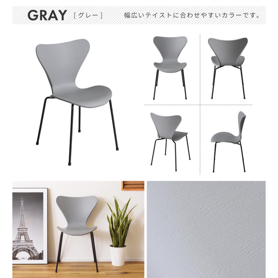 東谷 ダイニングチェア 北欧 チェア 椅子 ホワイト 白 スタッキング