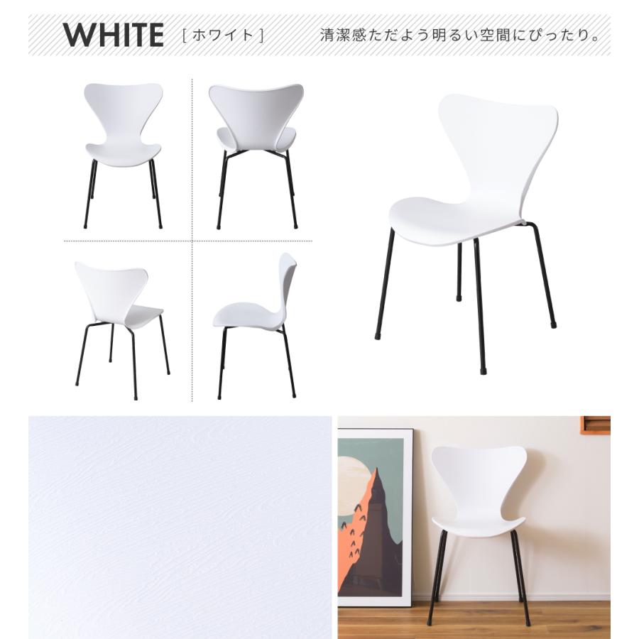 東谷 ダイニングチェア 北欧 チェア 椅子 ホワイト 白 スタッキング