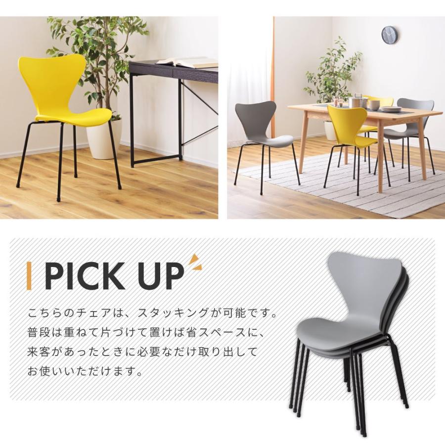 東谷 ダイニングチェア 北欧 チェア 椅子 ホワイト 白 スタッキング