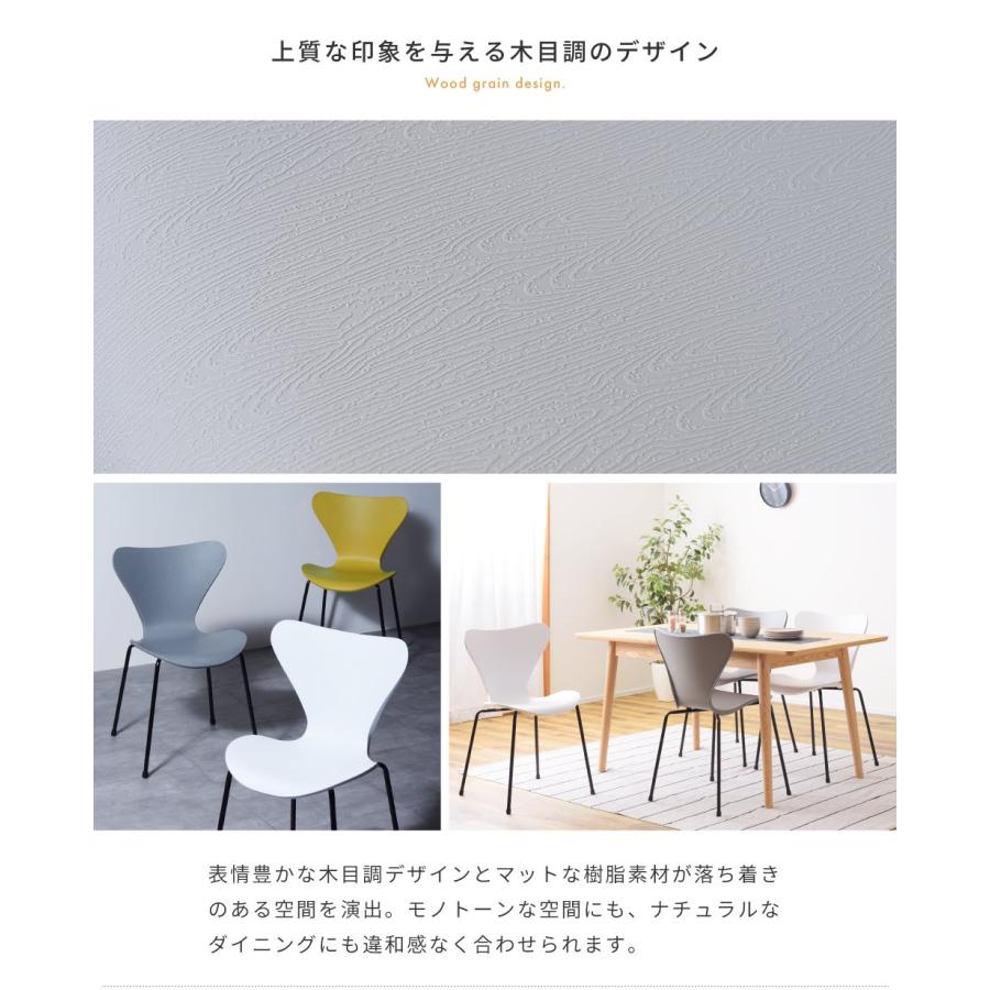 東谷 ダイニングチェア 北欧 チェア 椅子 ホワイト 白 スタッキング