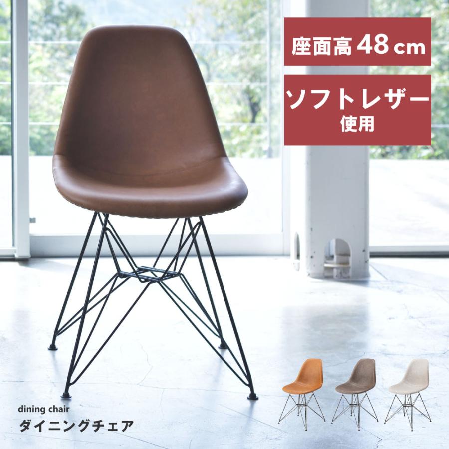 東谷 ダイニングチェア デザイナーズチェア シェルチェア チェア 椅子