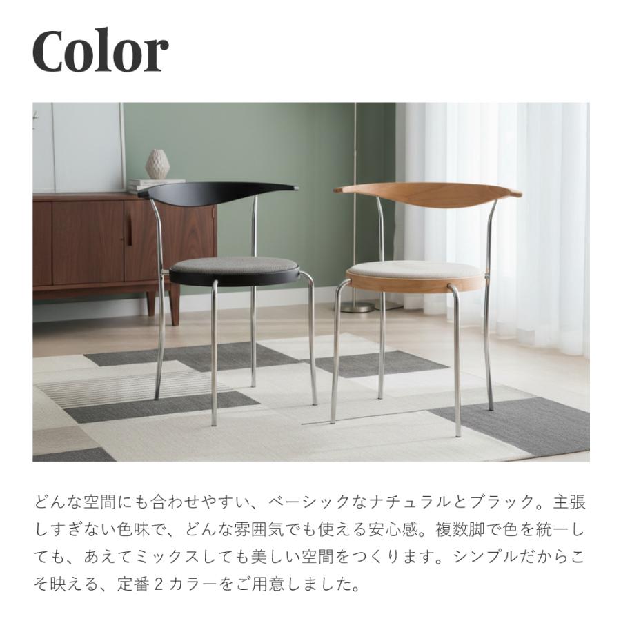 東谷 ダイニングチェア 椅子 木製 天然木 チェア スタッキング 北欧