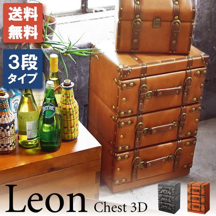 チェスト タンス 収納ケース 引き出し収納 3段 収納チェスト 収納家具 引き出し 完成品 多段チェスト 引き出し リビングチェスト レザー ブラック キャメル