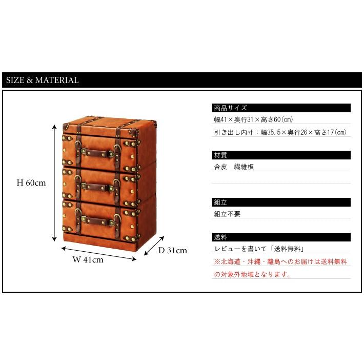 チェスト　引き出し3段 チェスト 引き出し3段 楽天市場】《東谷》チェスト 3段トランク