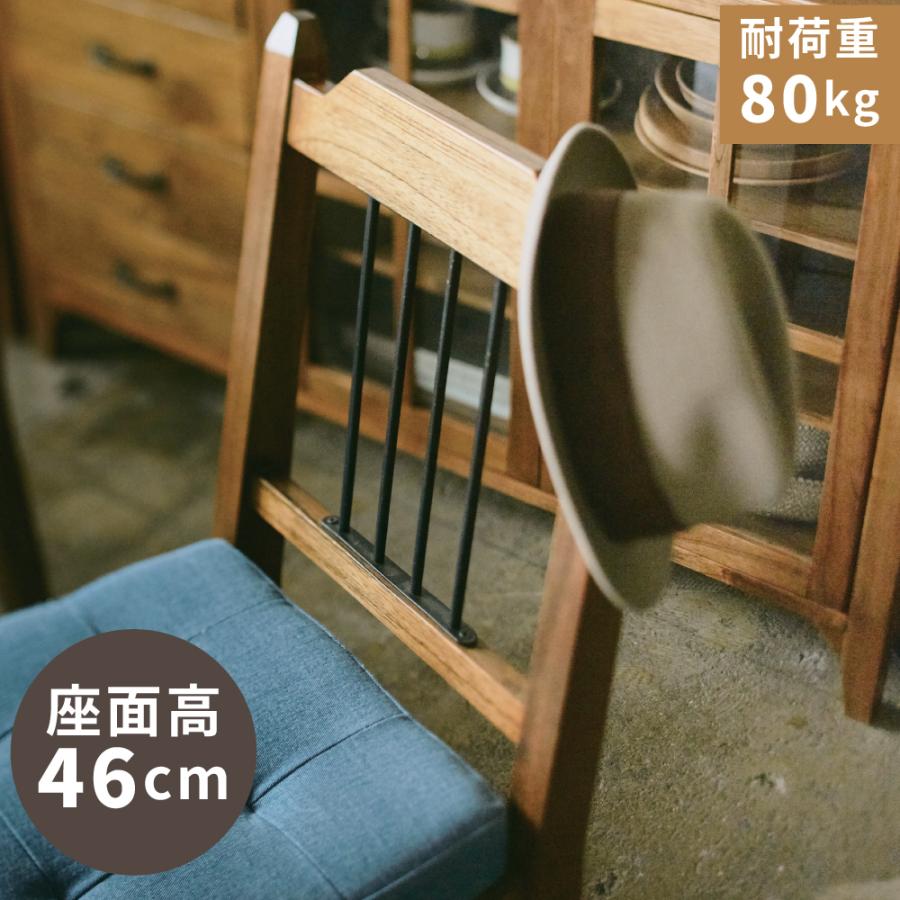 ダイニングチェア 木製 ミンディ アイアン 北欧 ナチュラル 完成品