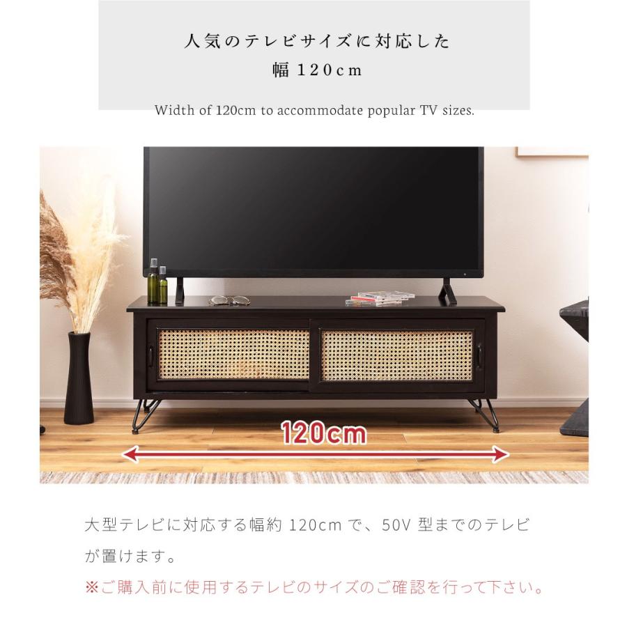 東谷 テレビ台 ローボード 収納 幅120 テレビボード TVボード ラタン