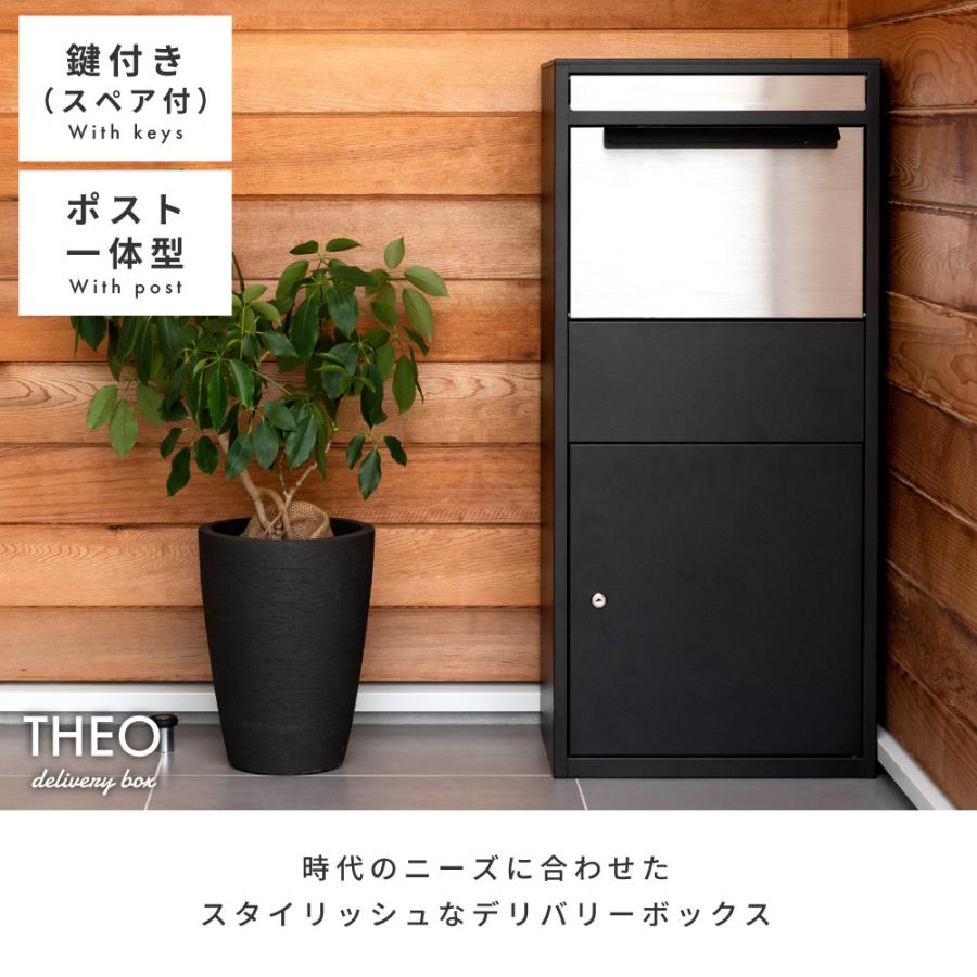 宅配ボックス 戸建て デリバリーボックス ポスト ポスト一体型 鍵付き