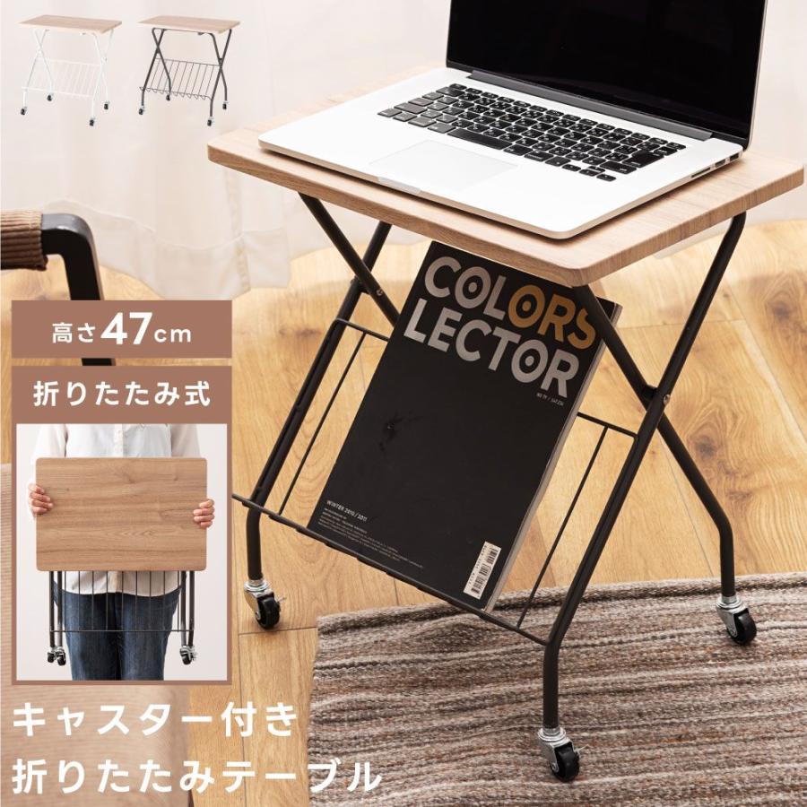 東谷 サイドテーブル 折りたたみ キャスター付き 棚付き ラック付き