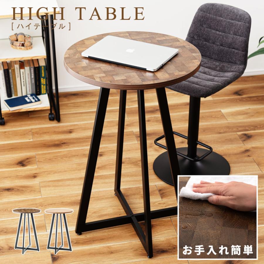 東谷 カウンターテーブル 60×60 高さ90 丸 2人 ハイテーブル おしゃれ