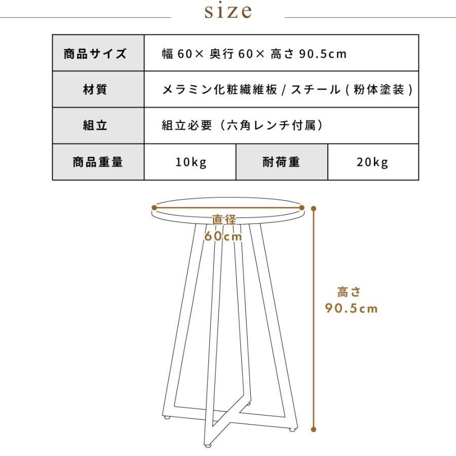 東谷 カウンターテーブル 60×60 高さ90 丸 2人 ハイテーブル おしゃれ