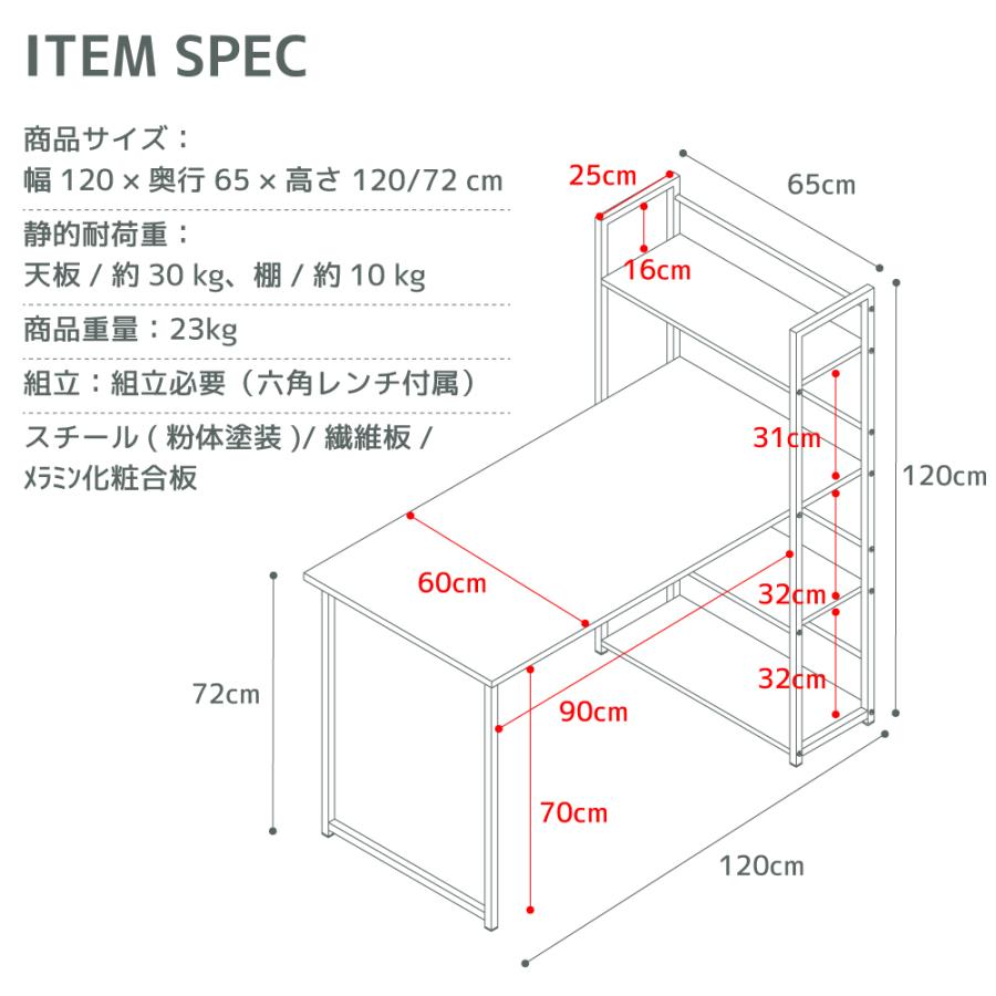 東谷 パソコンデスク 幅120cm ラック付き おしゃれ 一体型 机 テーブル